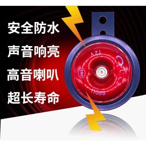 Motorcycle universal electric horn12V, 1.5A, 105dB waterproof round horn, moped for KTM motorcycle