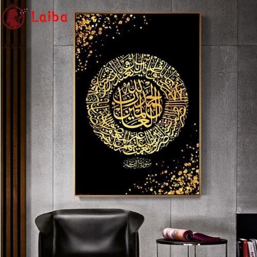 Islamic Quote Wall Art diamond painting cross stitch Surah Al Fatihah Arabic Calligraphy diamond embroidery sale Muslim decor