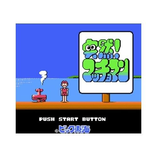 Totsuzen! Machoman Region Free 60 Pin 8Bit Game Card For Subor Game Players