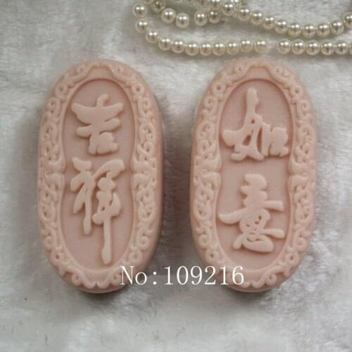 Wholesale!!2pcs/set JiXiang and RuYi Silicone Handmade Soap Mold Crafts DIY Mould