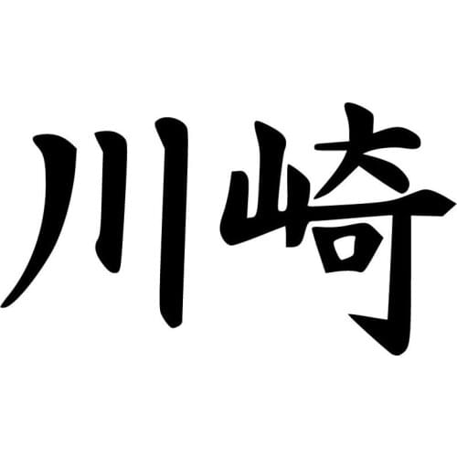 14.6*8.1CM Kawasaki Kanji Creative Vinyl Sticker Decal Classic Car Styling Car Body Decal Accessories Black/Silver C9-0205