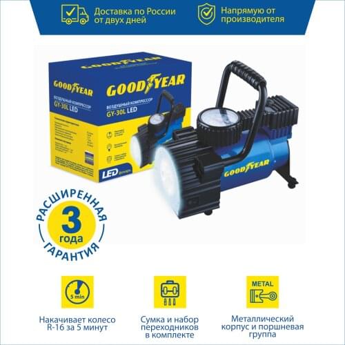 Goodyear Travel Goods