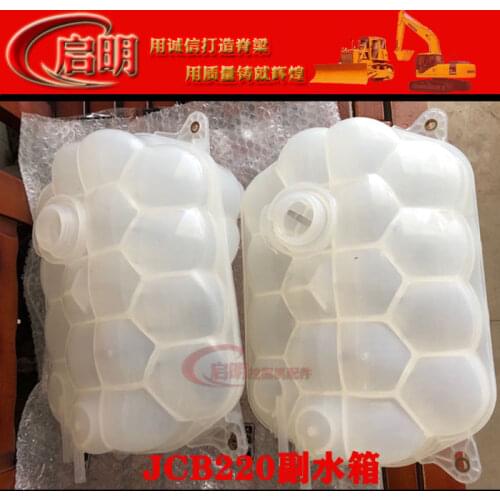 Free shipping for Excavator Accessories Jesbo JCB220 Auxiliary Water Tank/Water Storage Kettle/Spare Kettle/Water Tank Cover