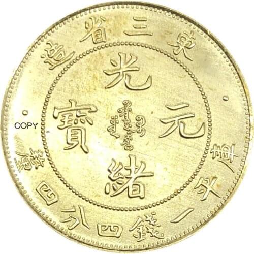 China Manchurizn Province 1 Mace 4.4 Candareens 1907 Cupronickel Silver Plated Copy Coin