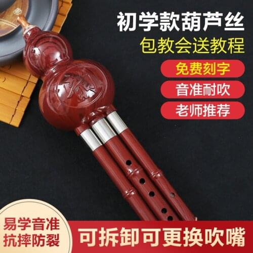 Cucurbit Flute Musical instrument beginner C key primary school student professional performce type cucurbit flute getting