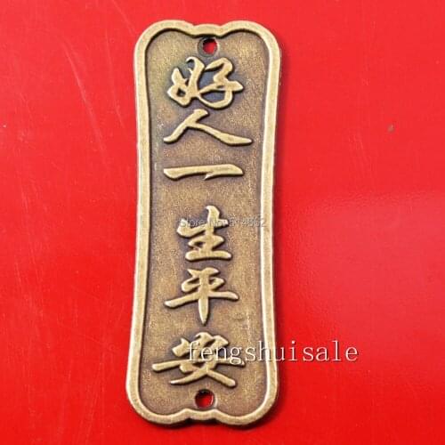 8pcs Feng Shui Chinese Fortune&success&protect Plates Y-1076