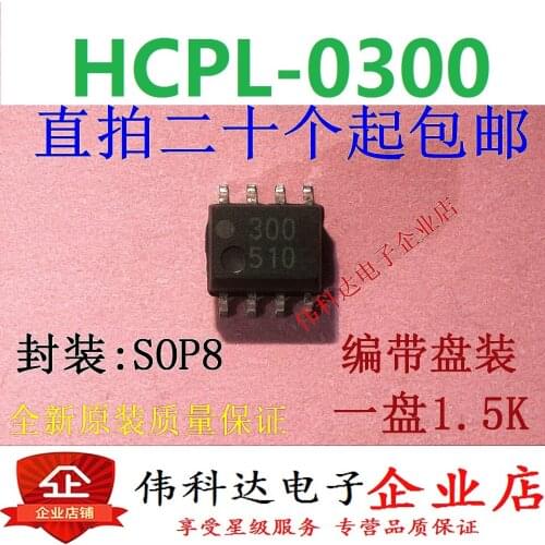5pcs/lot Brand New & Original HCPL-0300 300 0300 SOP8/Patch Quality