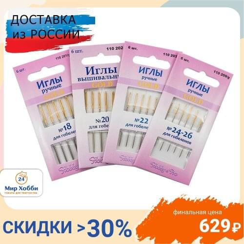 Швейные иглы Hobby & Pro China At AliExpress