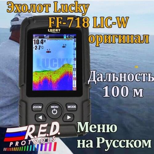 Lucky FF718LiC-W Colored Wireless Fish Finder Sonar Sensor 45M Rechargeable Battery Portable Russian/English