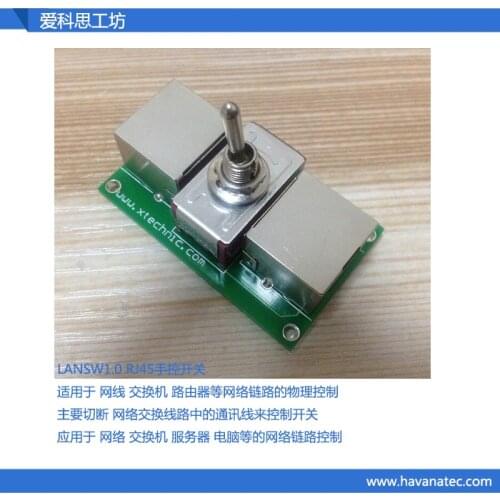 Network Cable Switch (RJ45) Lightning Protection Crystal Head Twisted Pair Switch Anti-theft Network Line Control