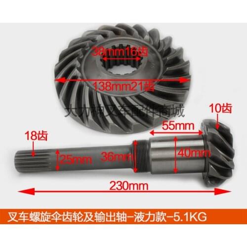 For Forklift Accessories output shaft_Heli Hangcha_2-3.5 tons_gearbox (hydraulic)_33*forklift accessories/output shaft quality