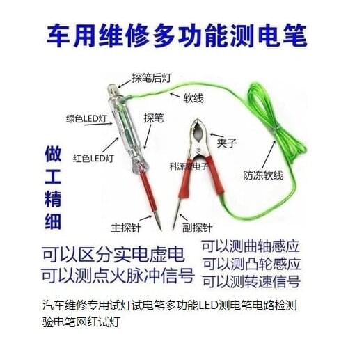 Test of Multi-function LED Test Pen Circuit for Special Test Lamp for Automobile maintenance