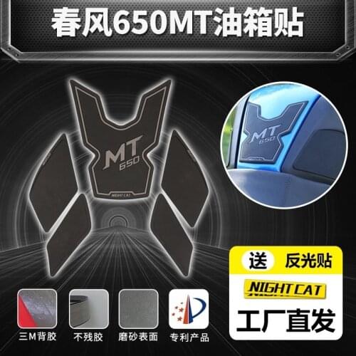 For Cfmoto 650mt Modified Fuel Tank Stick Fishbone Stick Anti Skid Stick Body Decoration Fuel Tank Side Stick Anti Scratch Decal