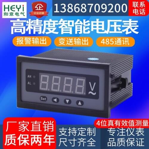 Single-phase Intelligent Digital Display High-precision Digital AC Voltmeter Relay Alarm AC220V 380V 500V