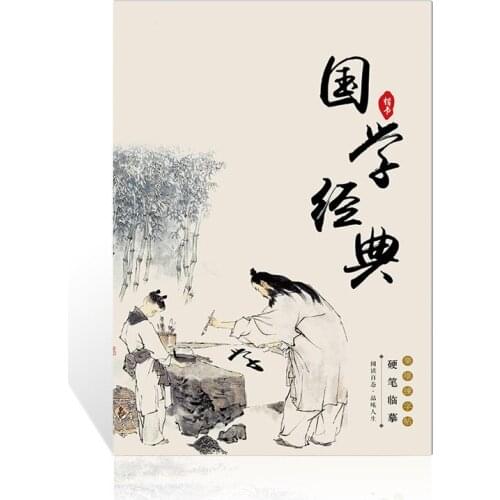 Chinese Calligraphy Practice for Beginners Practice Calligraphy Small Regular Script Handwriting Hard Pen Calligraphy