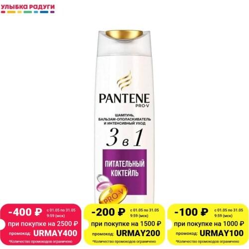 Pantene Pro-V Hair Shampoos