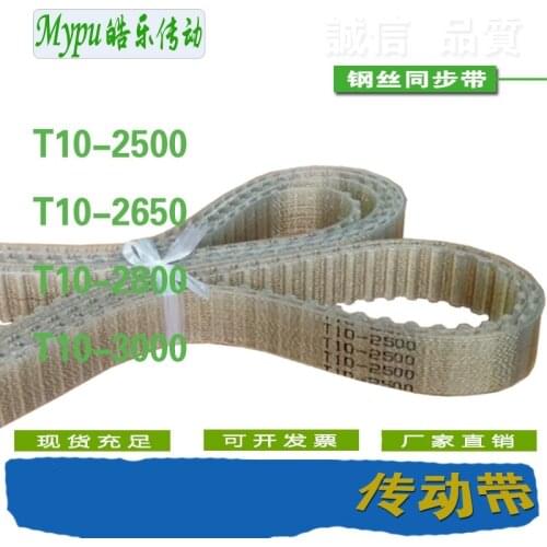 Steel wire timing belt T10-2800/3000