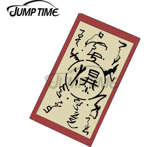 JumpTime 13 x 5.5cm Spell Paper Bomb Vinyl Car Stickers Personality Motorcycle Laptop Occlusion Scratch Trunk Decal
