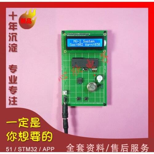 DIY Design Development Board Based on 51 Single-chip Microcomputer Fire Control System Smoke Temperature Alarm Fire Extinguishin