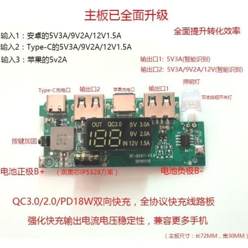 PD Fast Charging Road Board Module Mobile Power Chip Charging Treasure 5v Boost Motherboard Module QC3.0 2.0