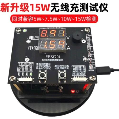 Wireless charging aging test fixture quick charging test stand supports 5w7.5w10w15w tester