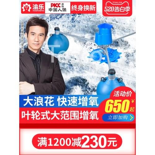 Impeller aerator aerator pond automatic breeding large-scale high-power aerator aerator pond electric floating pump