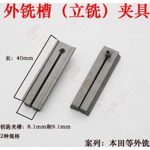 DAKATU For Honda Key Cutting Vertical Key Duplicating Machines Spare Parts Clamp Out Milling Key Machine Fixture Parts HON66