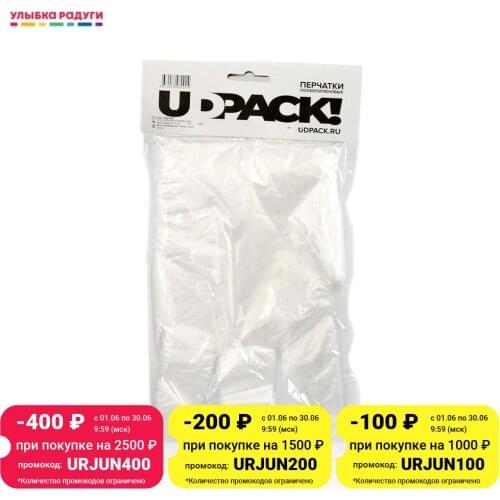 UDPACK Household Goods