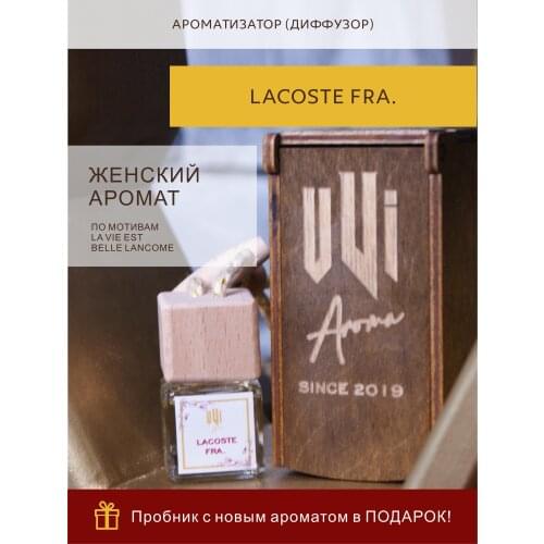 uVi Aroma (Юви Арома) Car Accessories
