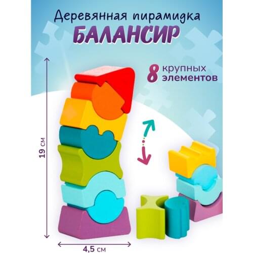 BABY KIDS Pyramid Toys