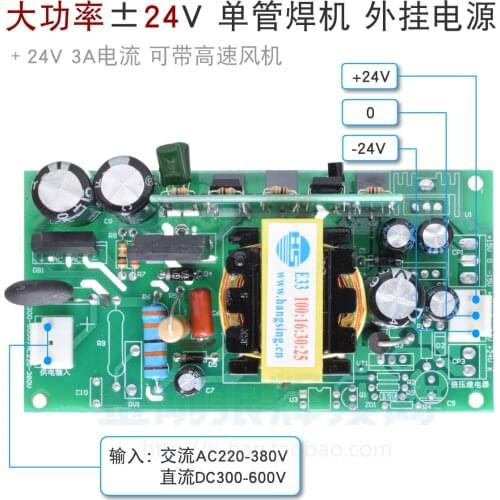 Welding Machine Repair Auxiliary Electric Small Plate Positive and Negative 24V Wide Voltage Dual Voltage AC220V / AC380V