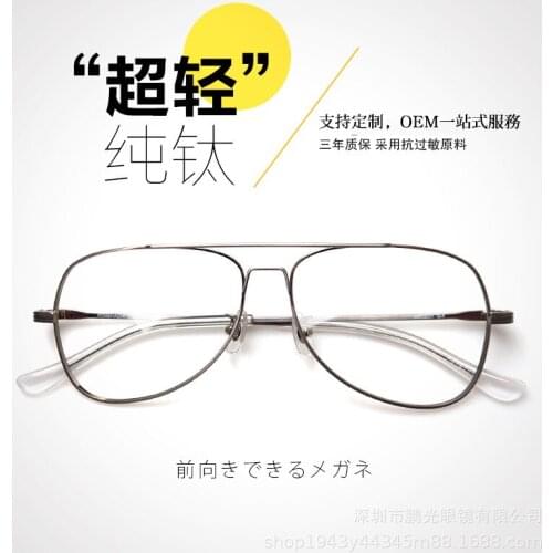 Plain Myopic Glasses Big Face Ultra Light Pure Titanium Double Beam Glasses Frame Business Men