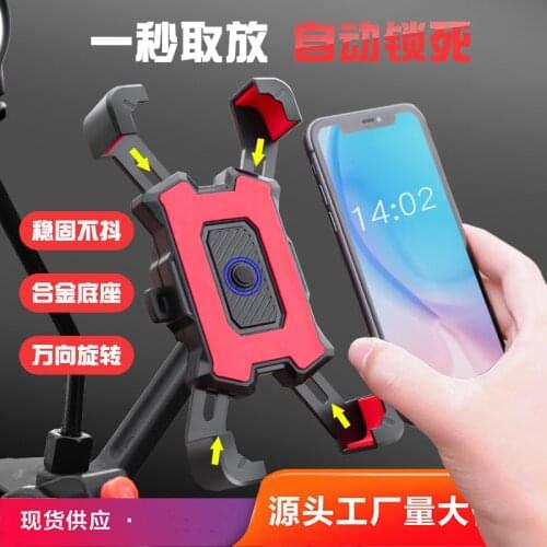 Anti-shake riding mobile phone holder auto lock stability motorcycle electric bicycle bicycle handlebar mobile phone holder 0367
