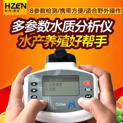 Residual chlorine PH nitrite ammonia nitrogen dissolved oxygen hardness test for aquaculture multi parameter water quality testi