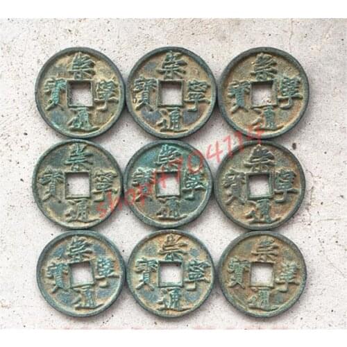 100% authentic, Chongning Tongbao copper coin, a set, 9 pieces, antique collection
