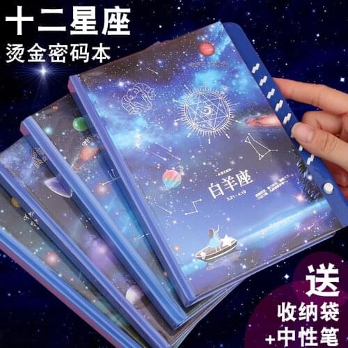 Magic castle painted cover twelve constellation notebook with password lock student starry hand account book girls secret diary