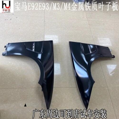 Applied to Old Sedan E92 / E93 Refitting M3 M4 Leaf Board Open Top 3-series Perforated Metal Iron Fender