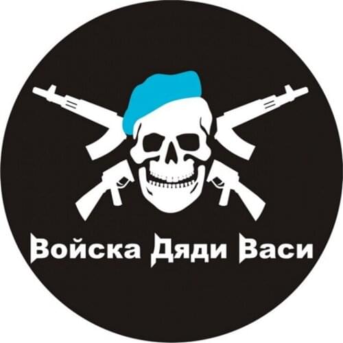 S50965# 10/13/15/17CM Personality PVC Decal Airborne Forces Waterproof Car Sticker on Motorcycle Laptop Decorative Accessories