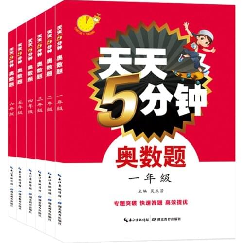 5 Minutes A Day Olympiad Math Explanation Book 1-6 Grade Primary School Mathematics Olympiad Question Bank -40