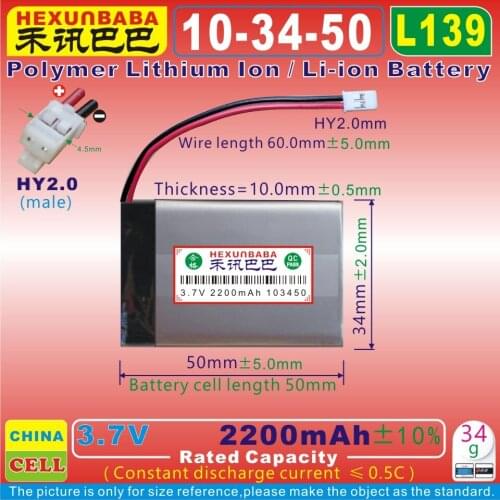 [L139] 3.7V 2200mAh [103450] HY2.0/LOCK;Polymer lithium ion / Li-ion battery for TOY,mp3,mp4,POWER BANK;speaker;mp5,GPS,DVR