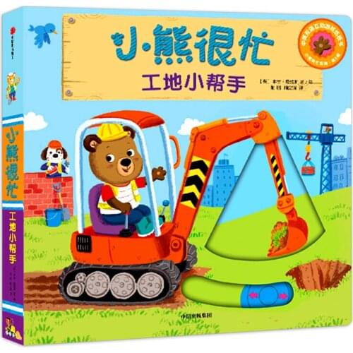Chinese-English Children Kindergarten Baby Child Flip Book 3-6-8 Years Old Enlightenment Cognitive Picture Story Books Game Book