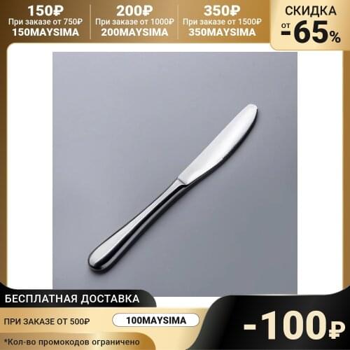 Wilmax England Table Knives