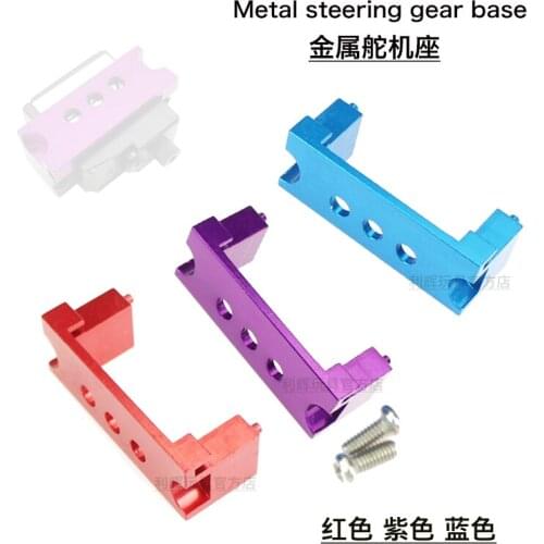 WLtoys 144001 124018 124019 RC Car spare parts Metal steering gear base servo seat 1pcs (Without steering gear)