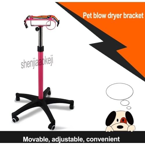 New Pet blow dryer bracket Adjustable motor dog cat blower bracket Movable wheel dog brush Shelf not include blow dryer 1pc