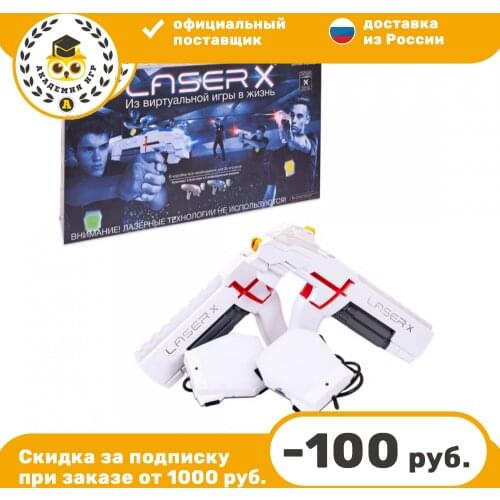 Игрушечные автоматы Laser X China At AliExpress