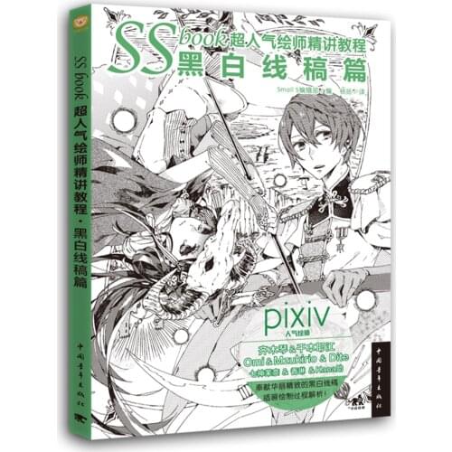 Manga Book Ssbook Super Popular Painter Intensive Course: Black And White Line Draft Comic Painting Cartton Book