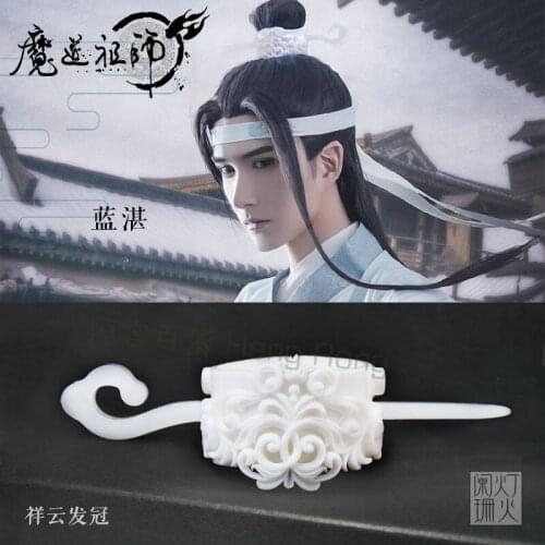 Grandmaster of Demonic Cultivation Lan Wangji Resin Hair Stick Hairpin Crown Kanzashi Mao Dao Zu Shi Cosplay Props Decor 1 Pcs