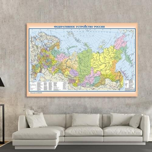 225*150cm The Russia Political Map In Russian Non-woven Canvas Painting Wall Poster School Supplies Classroom Home Decor