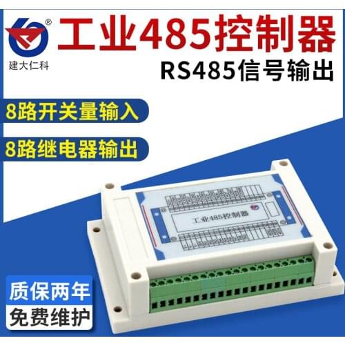 Switch quantity acquisition 8-channel input 8-channel output IODO control module PLC with modbus
