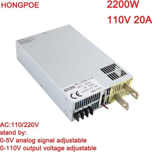 2200W 110V Power Supply 0-5V Analog Signal Control 0-110V Adjustable Power Supply 220V AC to DC110V 20A Transformer LED Driver